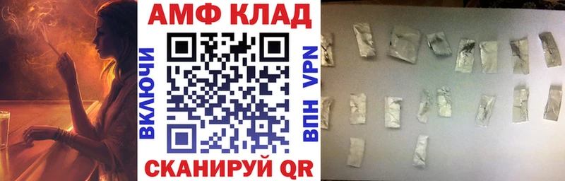 Amphetamine Premium  Купить закладки  Шахунья 