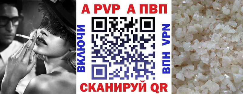 Alpha PVP Crystall  Купить  Шахунья 