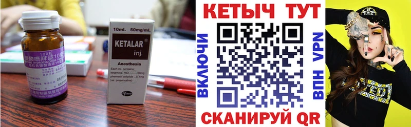 Купить  Шахунья  Кетамин VHQ 