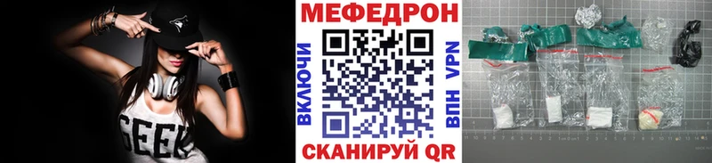 МЕФ мяу мяу  Купить закладки  Шахунья 